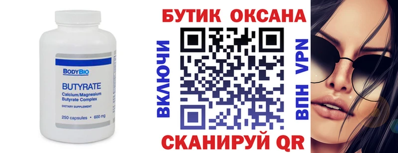 Бутират GHB  Купить закладки  Можга 