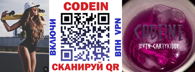 Кодеиновый сироп Lean напиток Lean (лин)  Купить закладки  Можга 