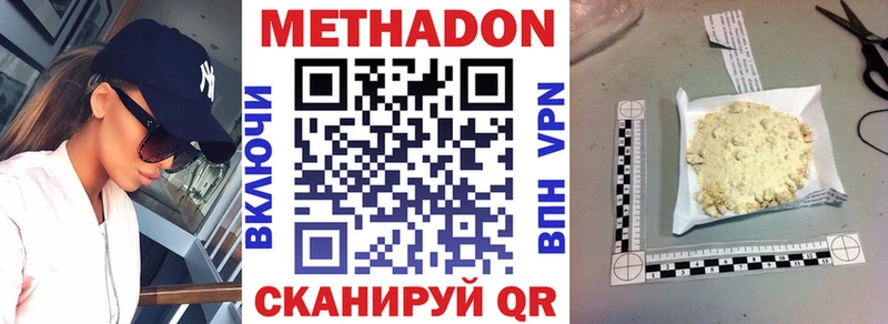 Метадон кристалл  Купить где  Можга 
